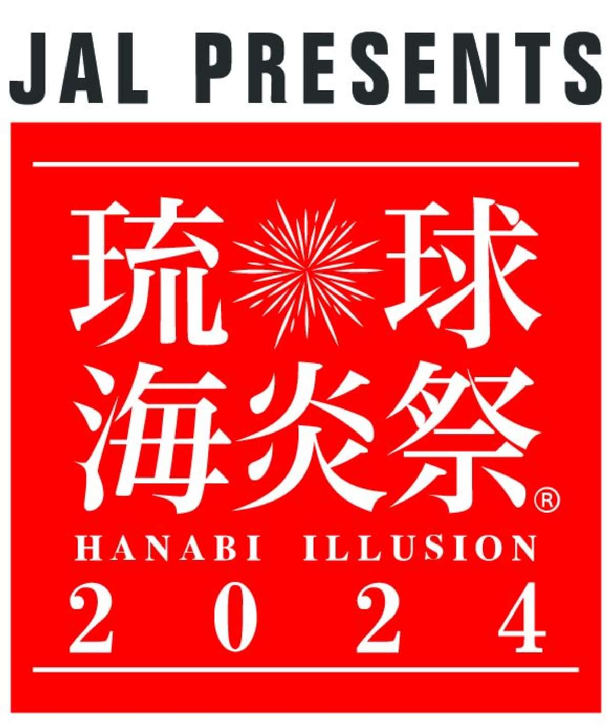 第21回琉球海炎祭2024のフライヤー1