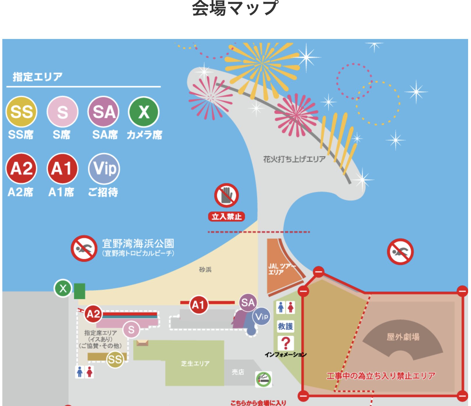 第21回琉球海炎祭2024の会場マップ