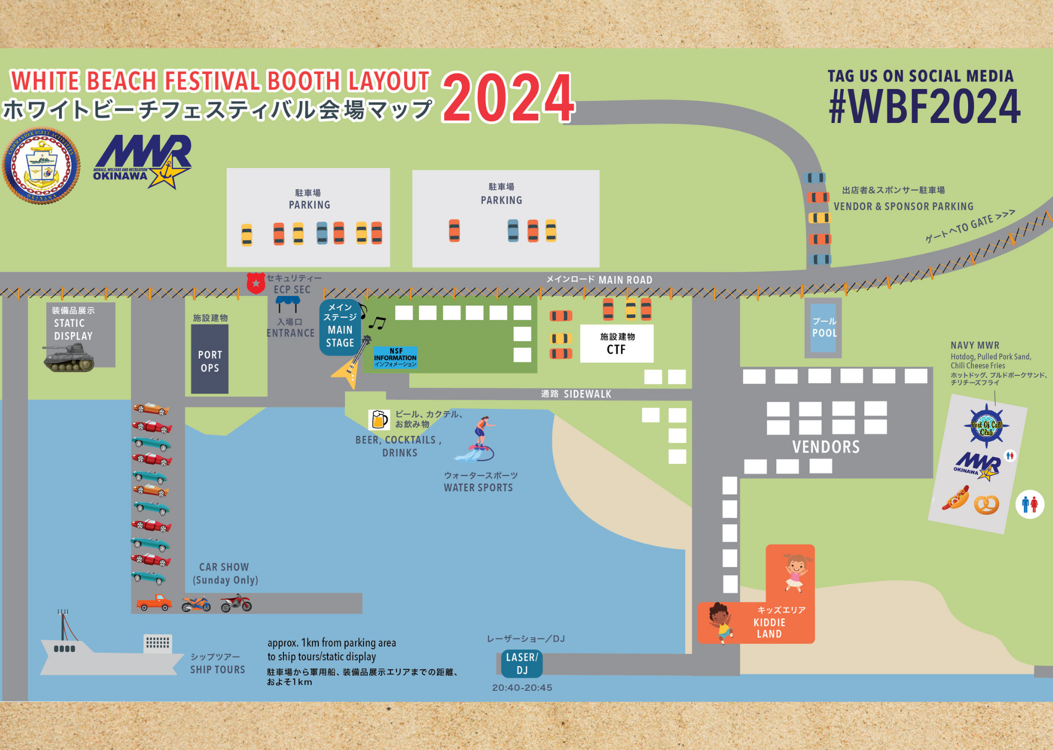 ホワイトビーチフェスティバル2024の会場マップ