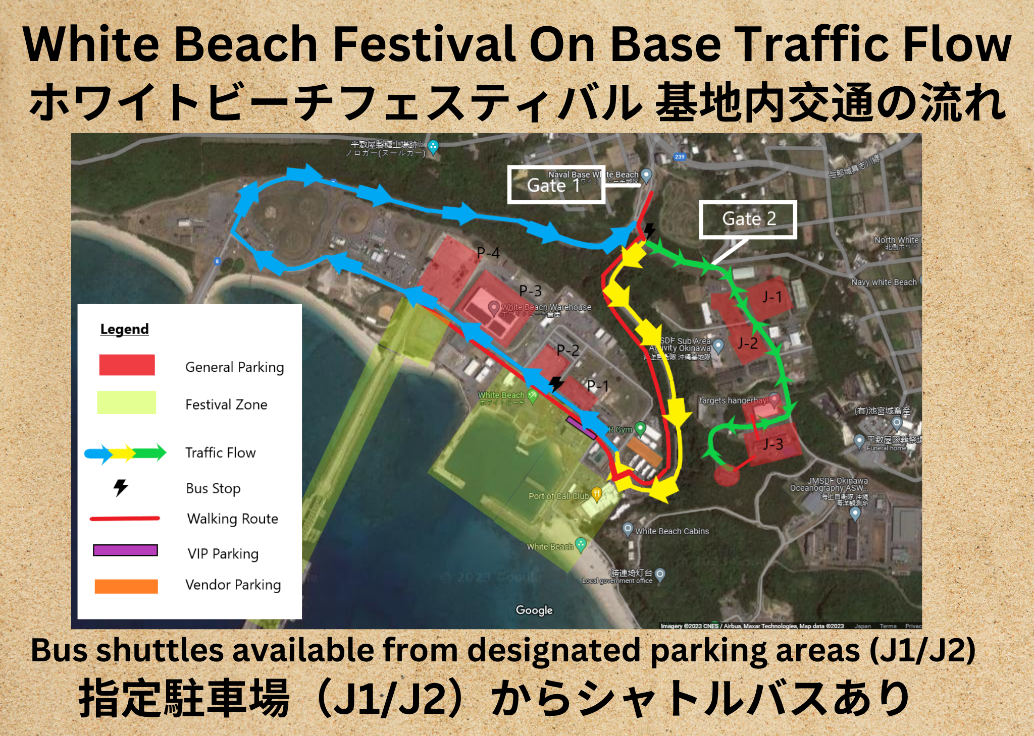 「ホワイトビーチフェスティバル 2024」会場へのアクセス・マップ2