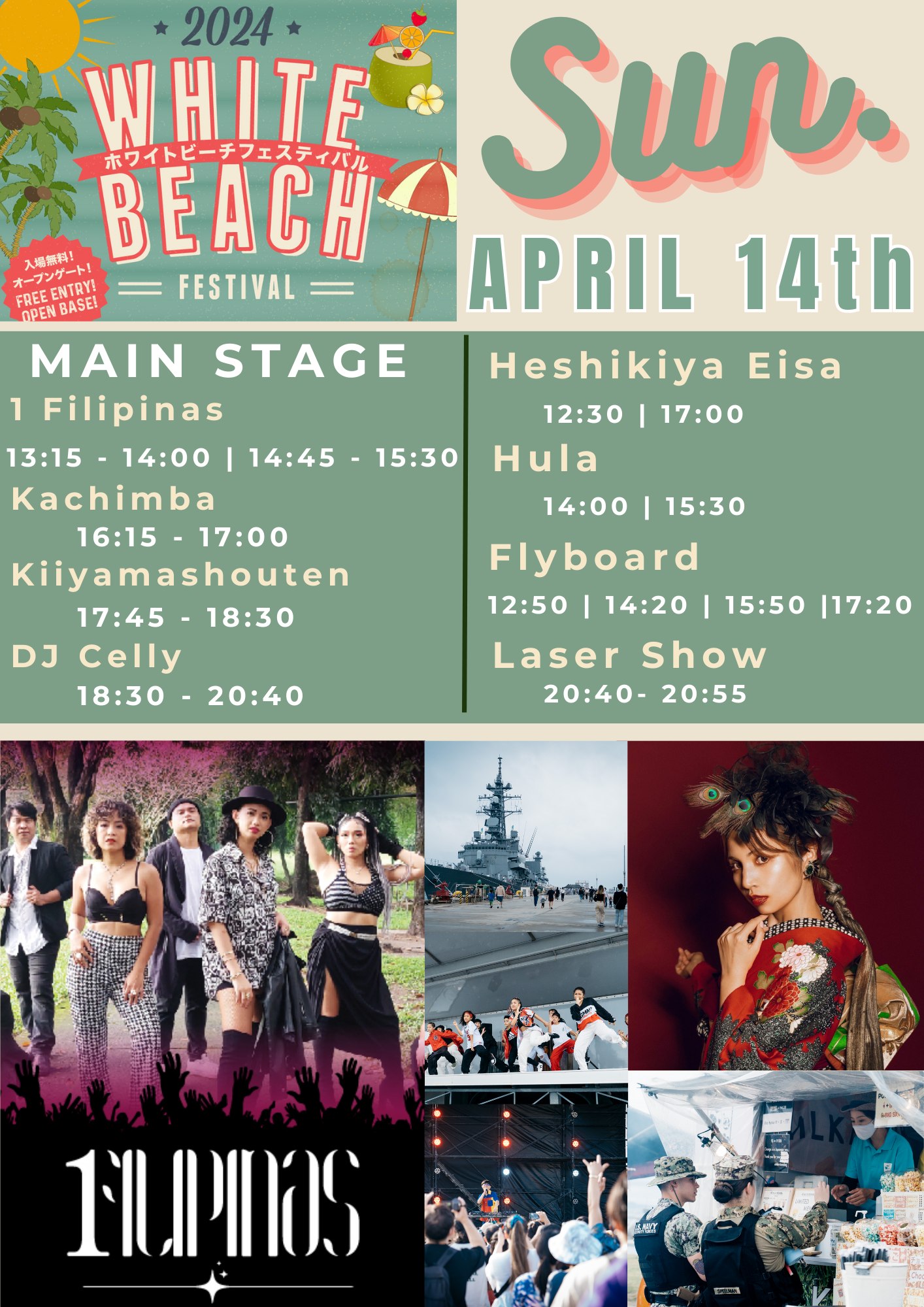ホワイトビーチフェスティバル2024 - 4月14日（日）メインステージ・プログラム