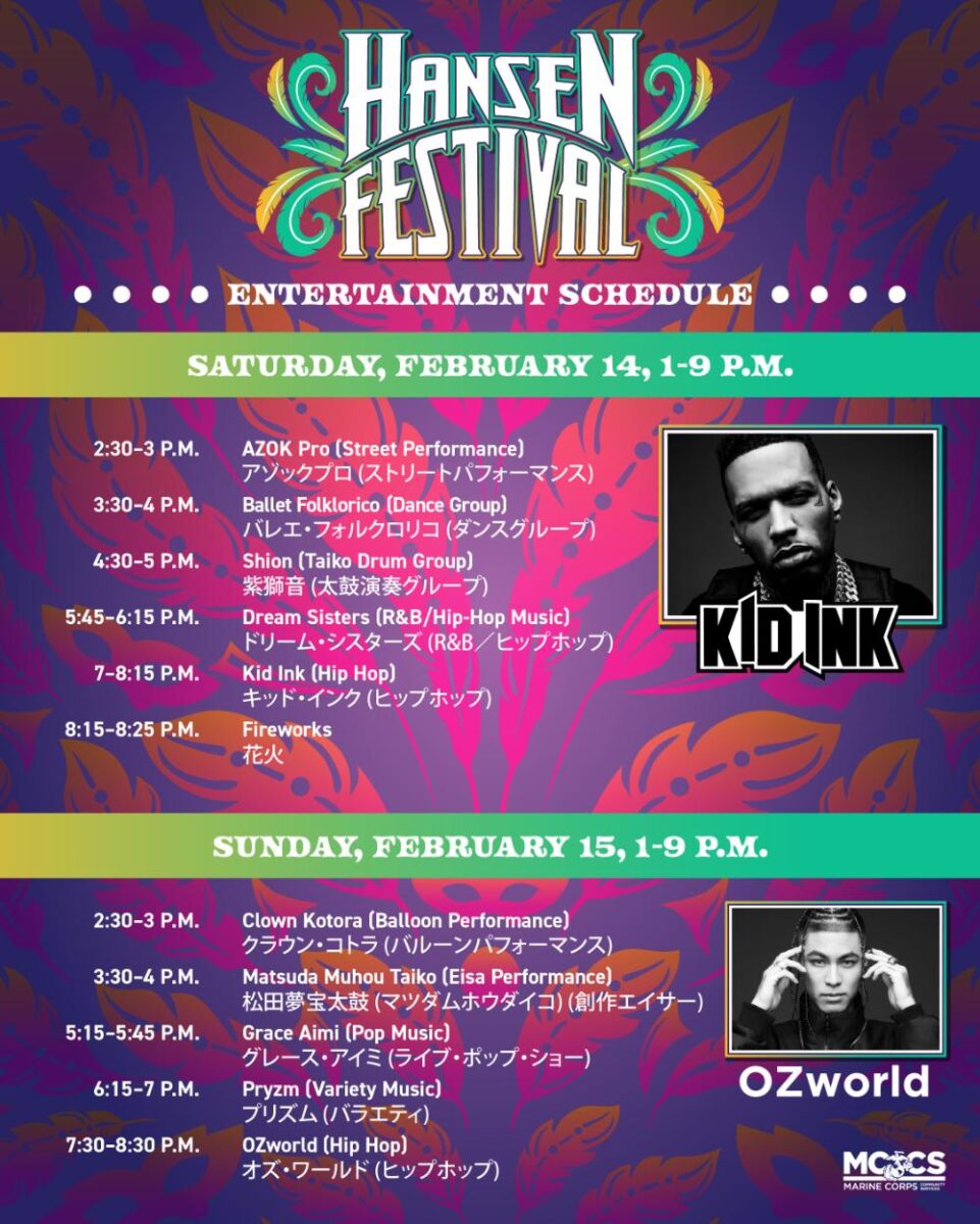 キャンプ・ハンセン・フェスティバルのエンタメ・スケジュール