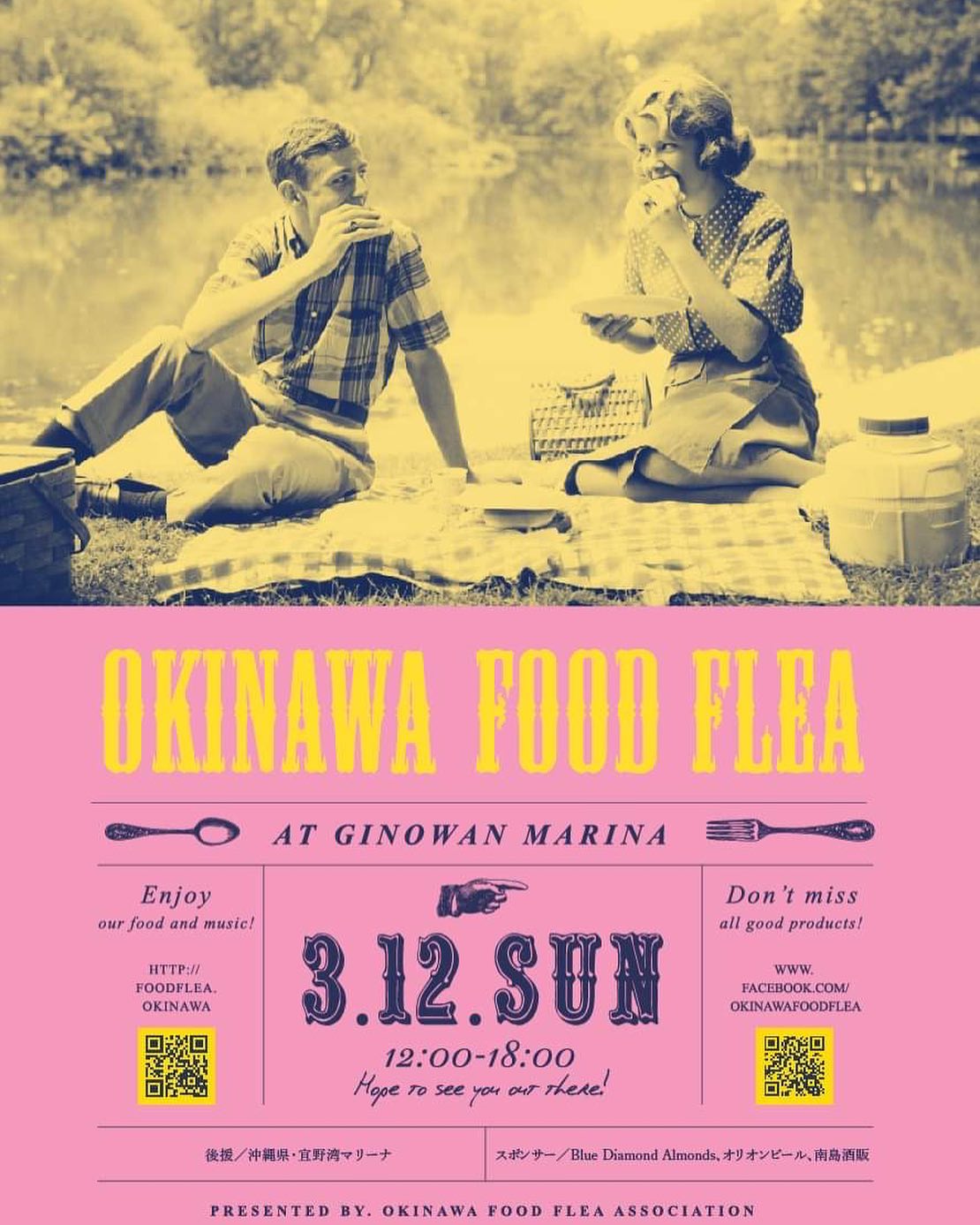 「OKINAWA FOOD FLEA Vol.20」のフライヤー2