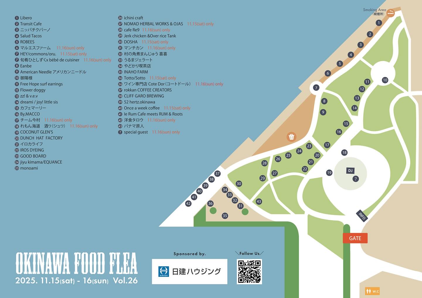 2025年11月15日（土）・16日（日）開催の「OKINAWA FOOD FLEA」の会場マップ