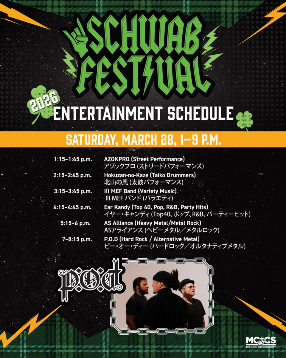 シュワブ・フェスティバル 2026のエンタメ・スケジュール