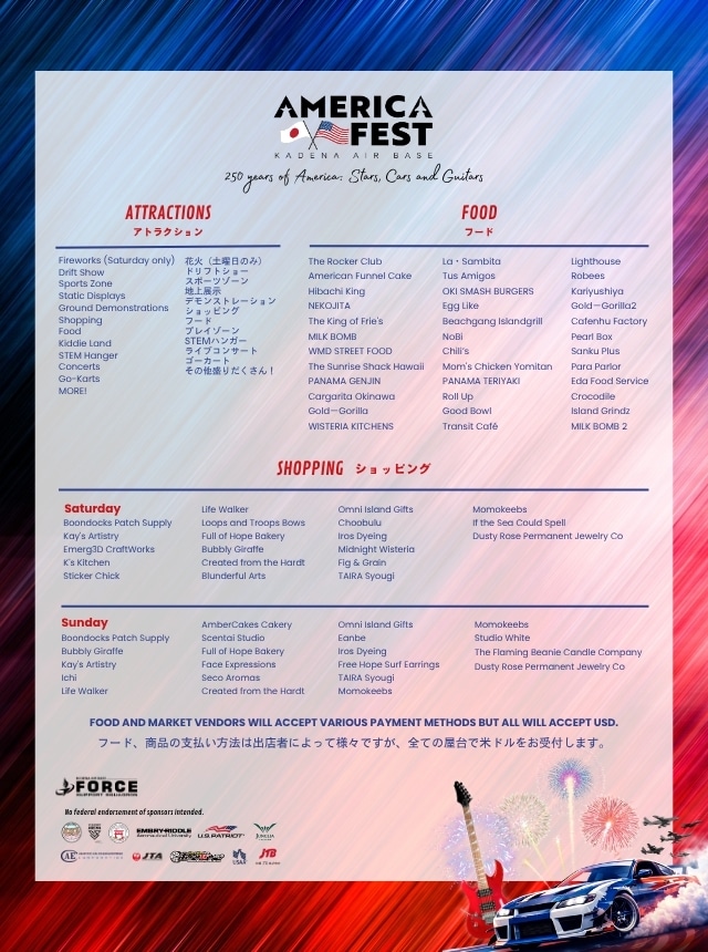 嘉手納アメリカフェスト(KADENA AMERICA FEST)2026のイベント・プログラム