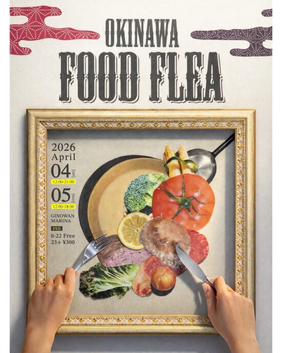 2026年4月4日(土)・5日(日)「OKINAWA FOOD FLEA」フライヤー