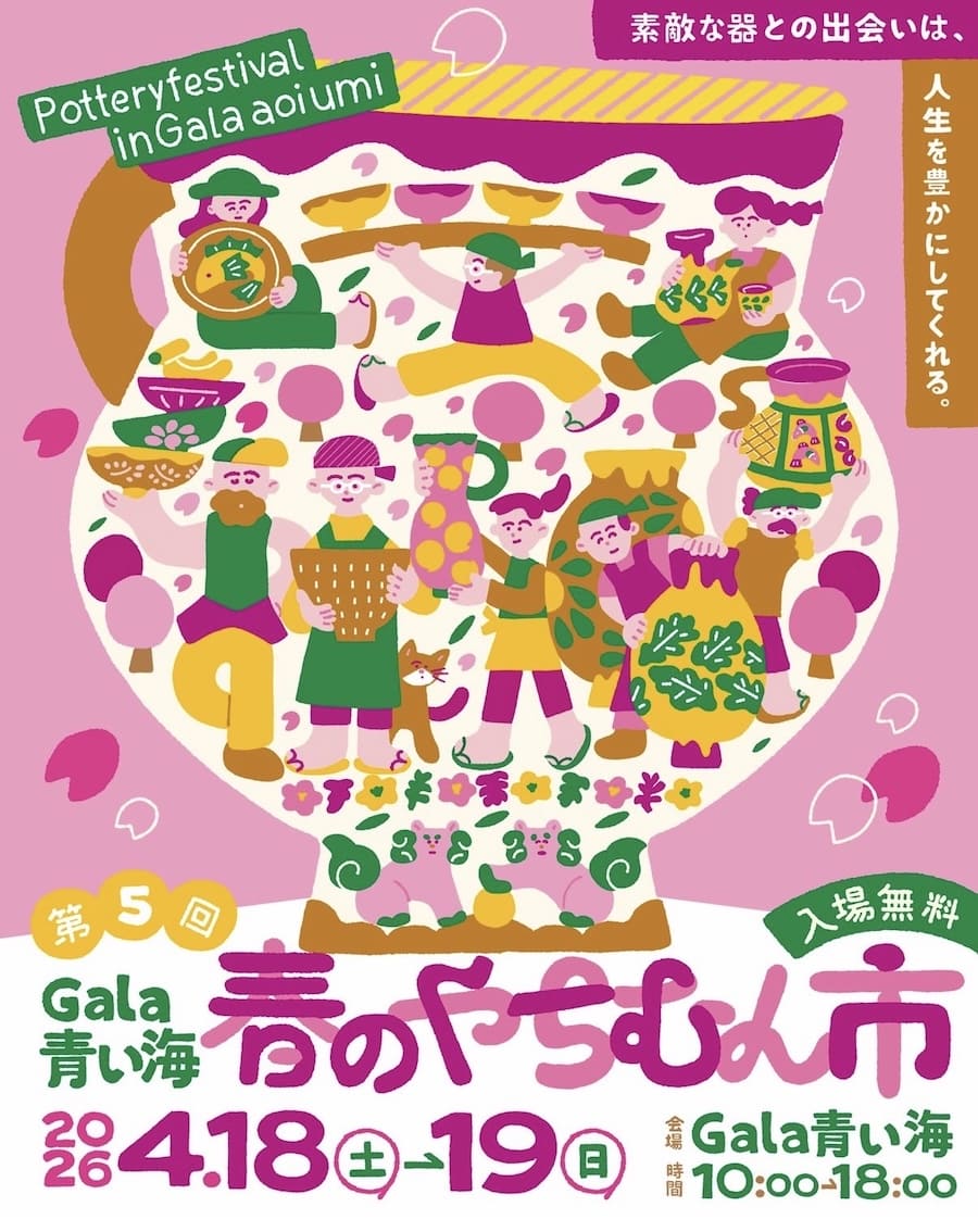 第5回春のやちむん市のフライヤー