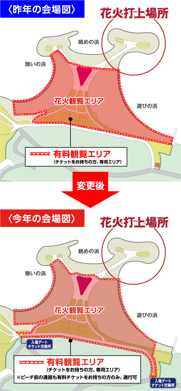 海洋博美ら海花火大会2025の会場マップ