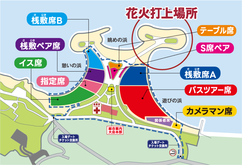 海洋博美ら海花火大会2026の観覧席マップ