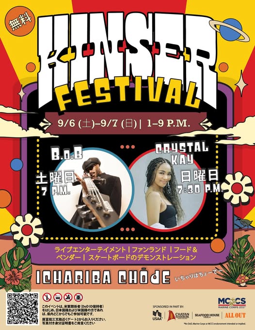 「キンザーフェスティバル（Kinser Festival）2025」のフライヤー3