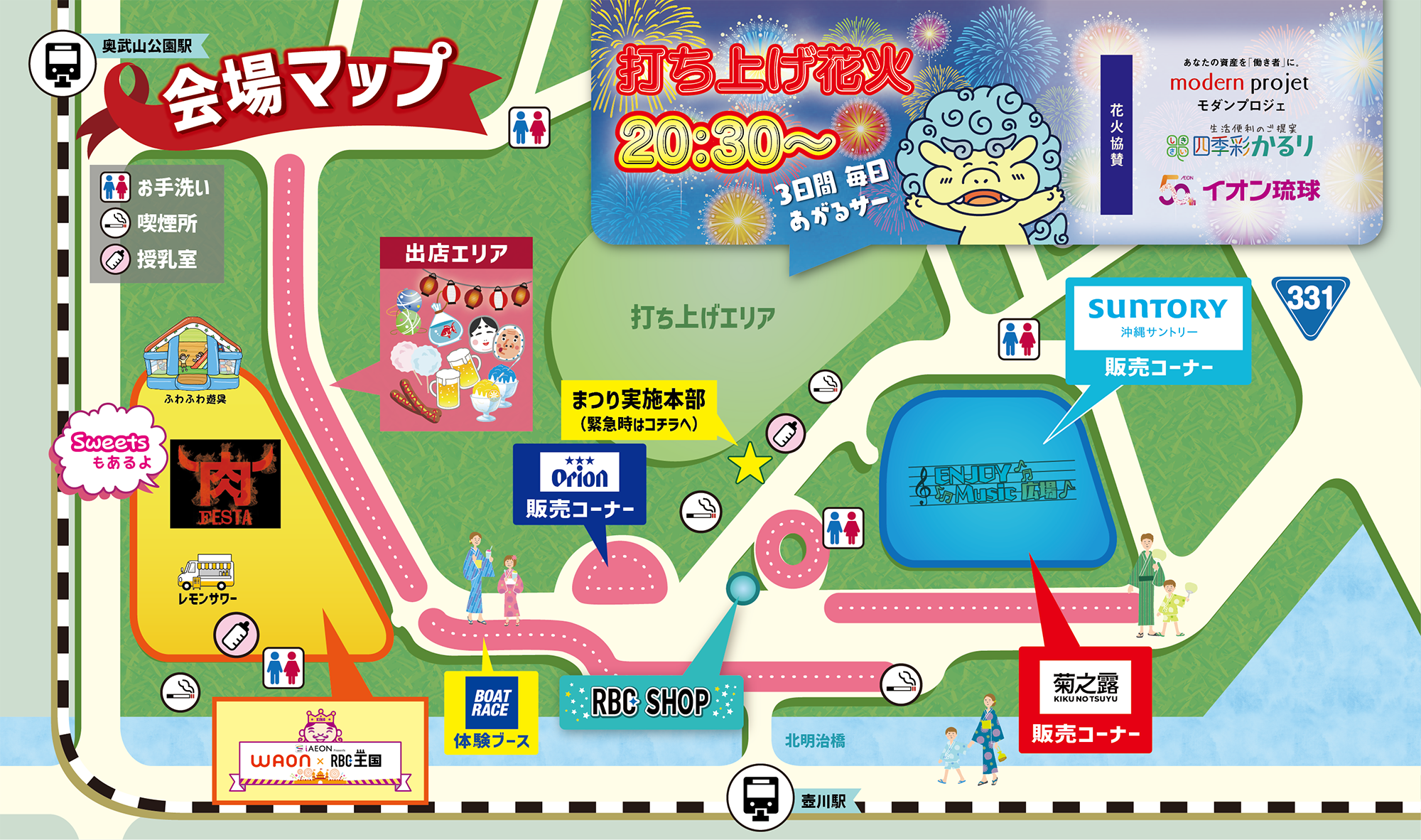 那覇大綱挽まつりRBC市民フェスティバルの会場マップ