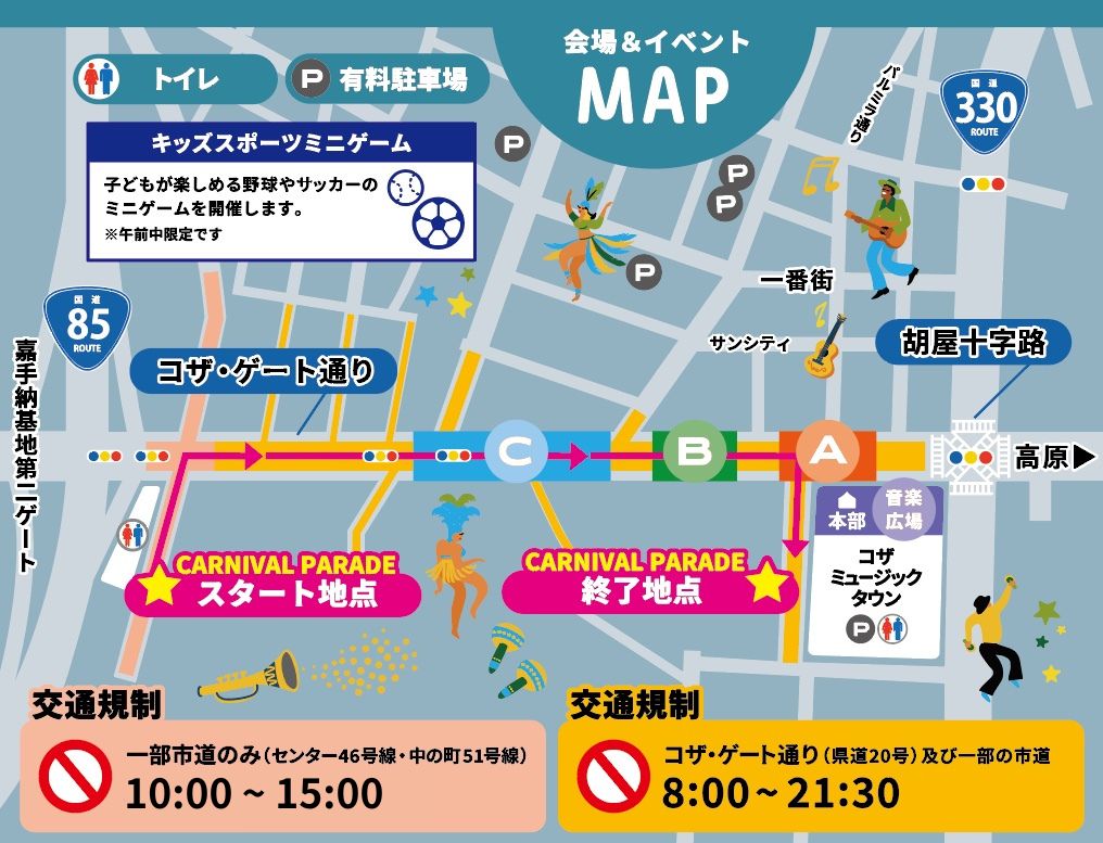 沖縄国際カーニバル2025のイベント会場マップ