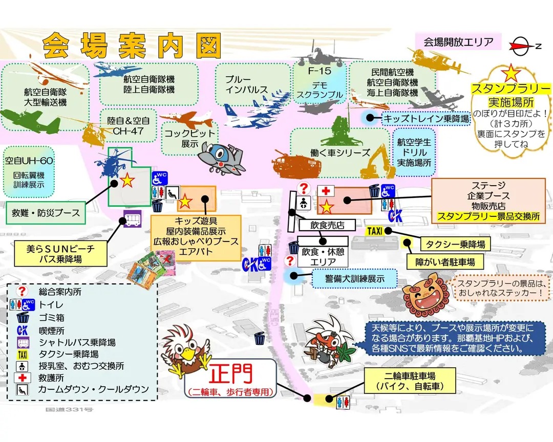 
美ら島エアーフェスタ2025の会場マップ（会場案内図）