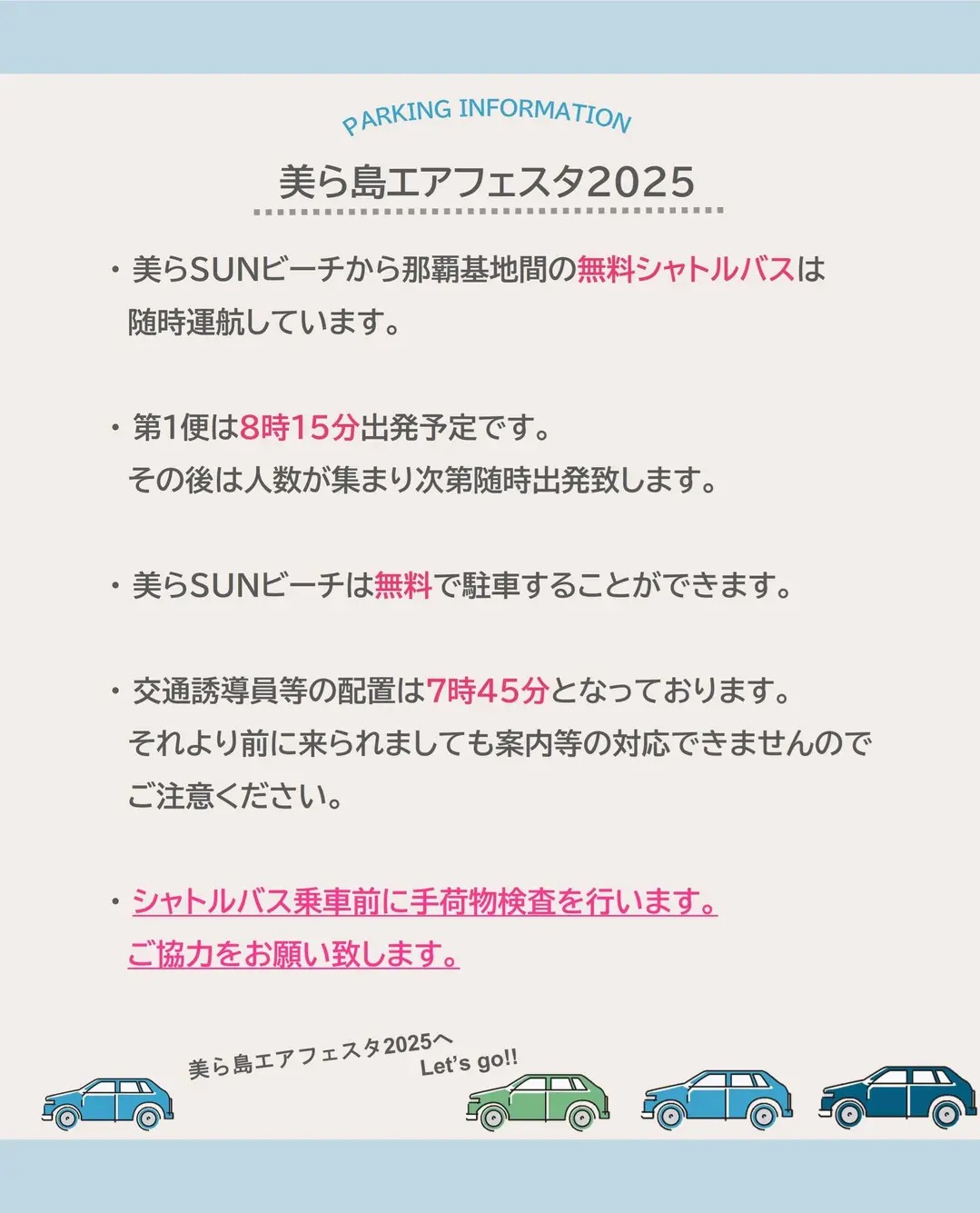 美ら島エアーフェスタ2025の臨時駐車場-2