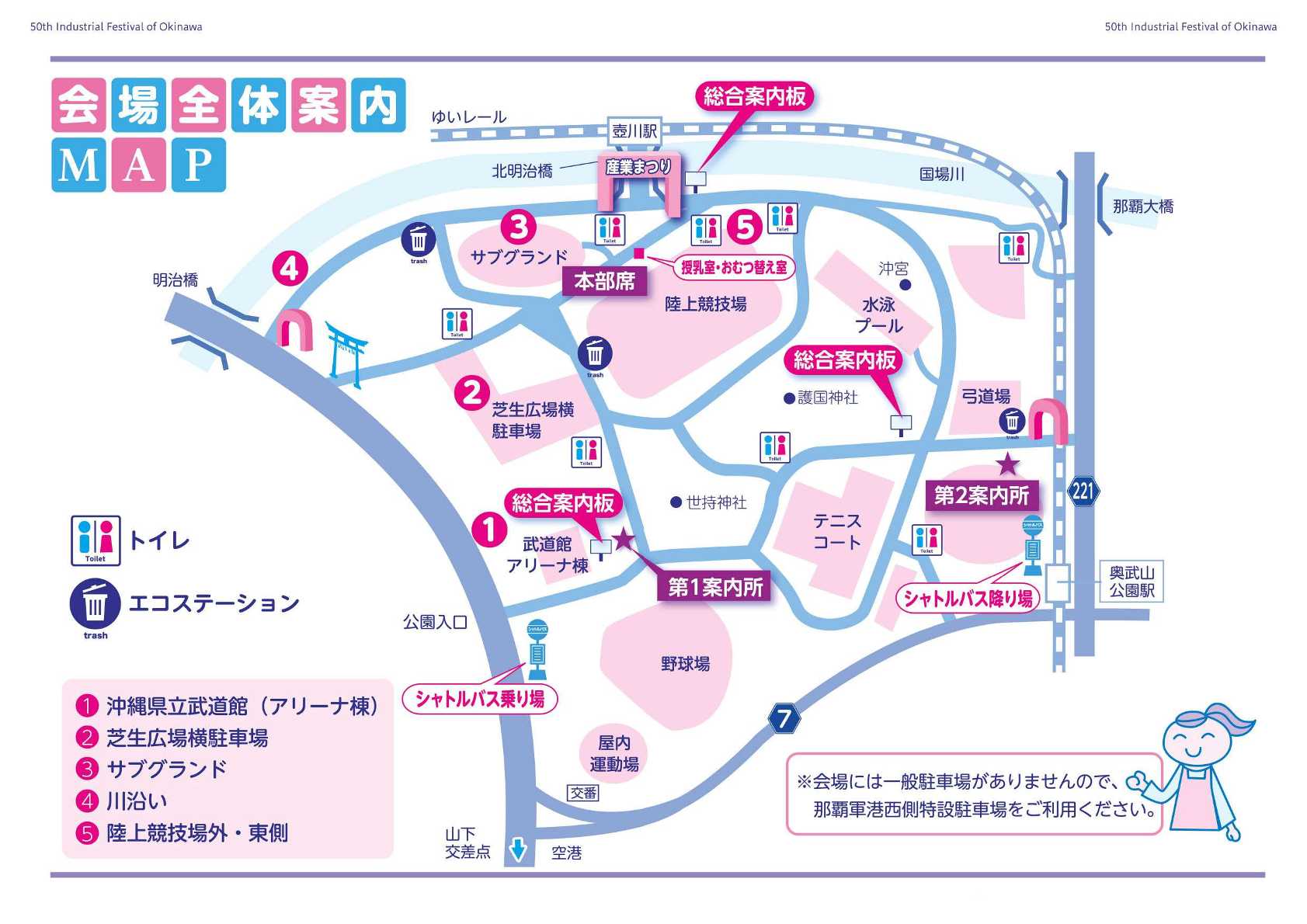 会場全体マップ
