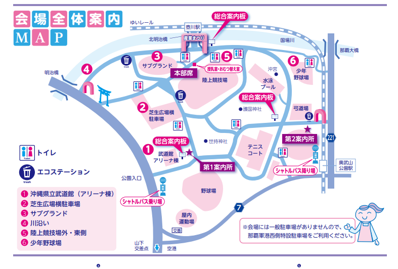 「第49回沖縄の産業まつり」会場全体案内マップ地図