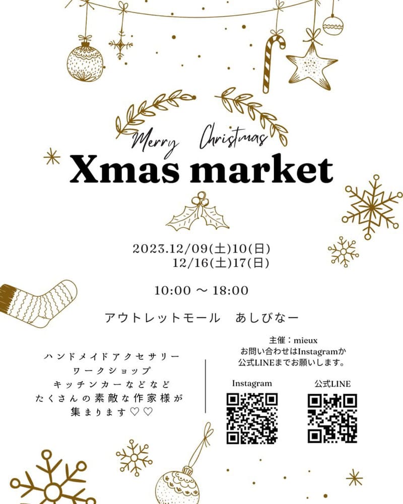 クリスマスマーケット in あしびなーのフライヤー