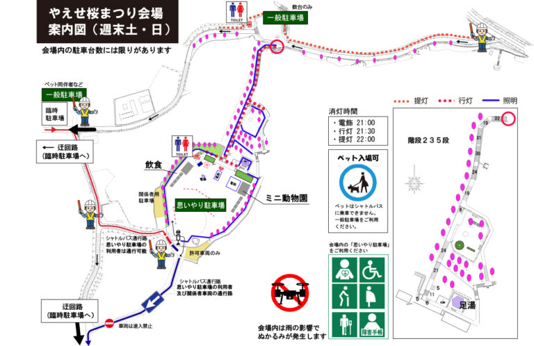 第19回やえせ桜まつりの会場マップ