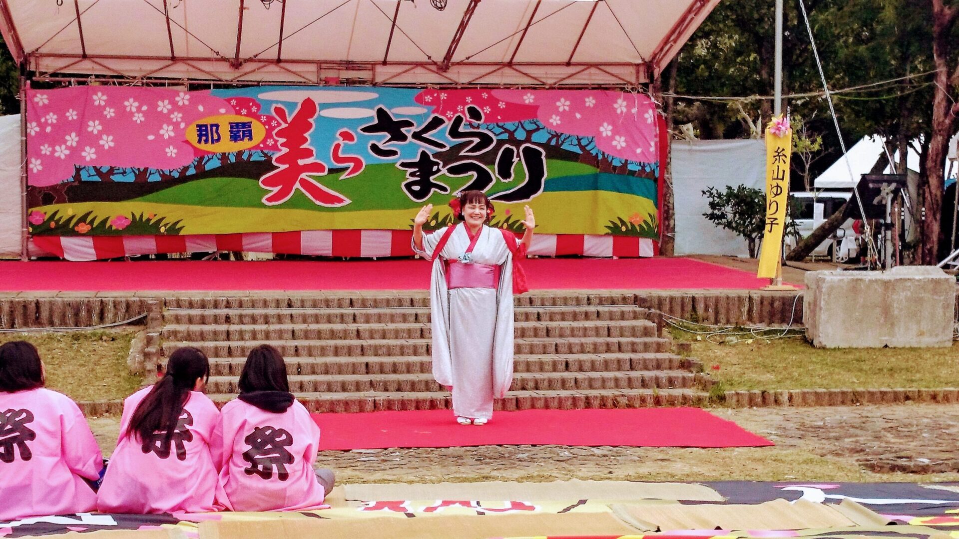 那覇美らさくらまつりのステージパフォーマンス