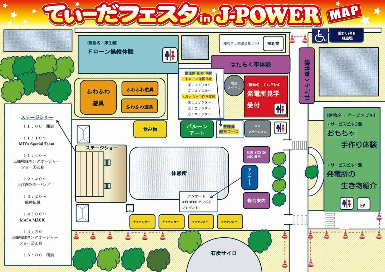 てぃーだフェスタ in J-POWERの会場マップ