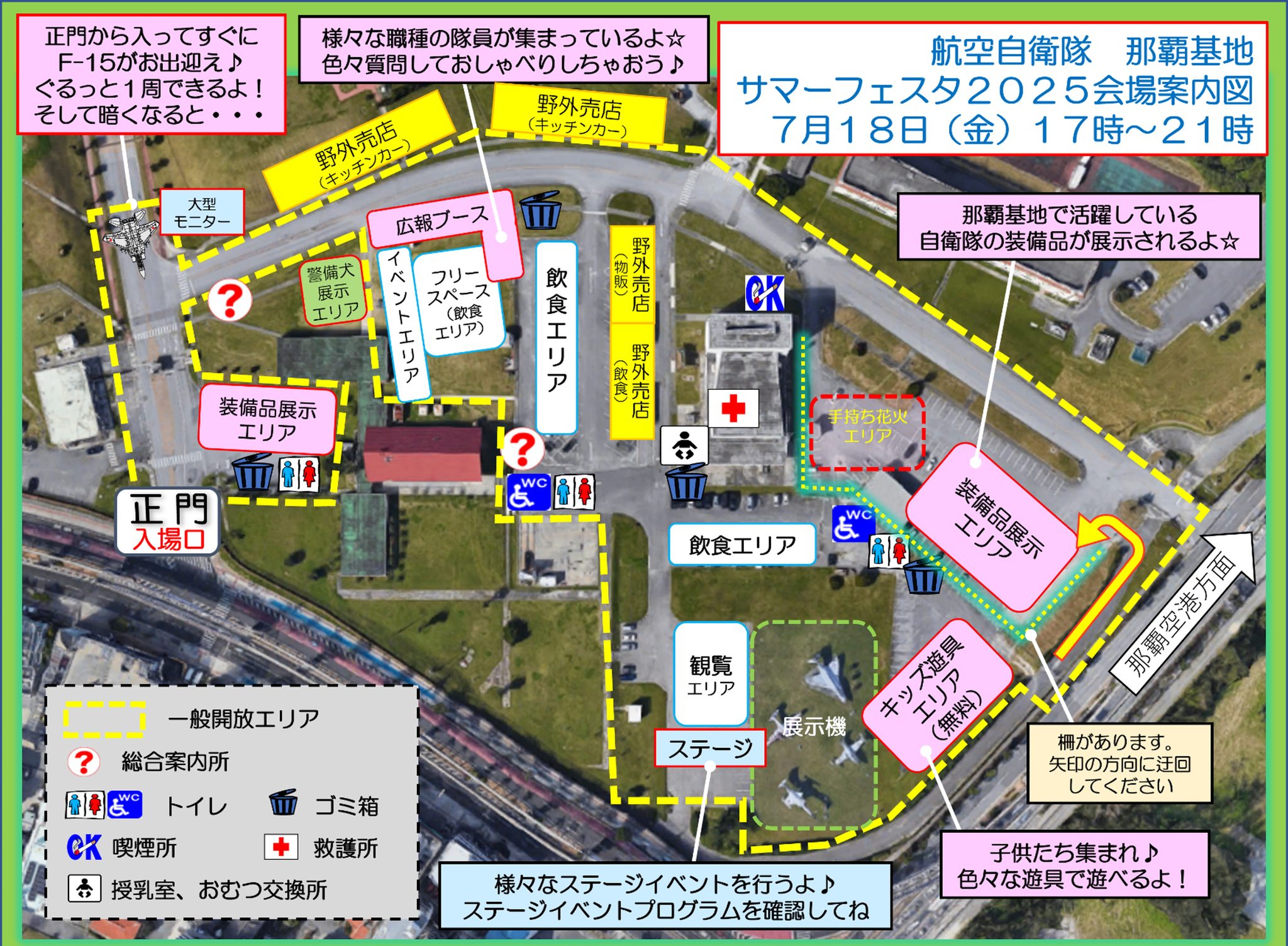 「サマーフェスタ2025」の会場案内図