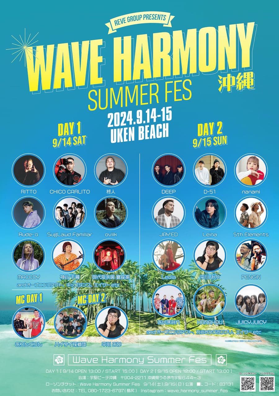 Wave Harmony Summer FESのフライヤー