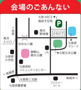 2024年10月13日（日）よなばるマルシェ 会場マップ