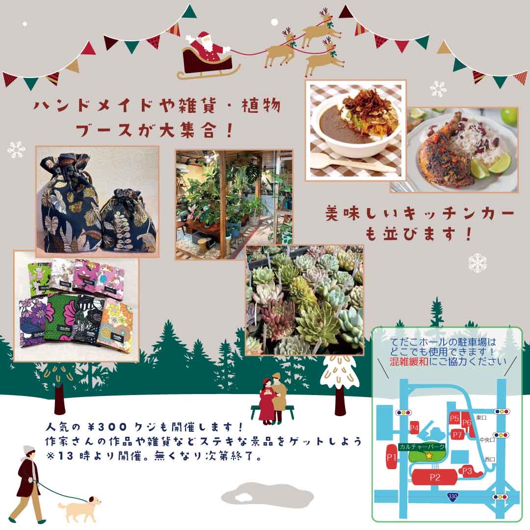 ハレノイチ Vol.4 Winter Fest.のフライヤー2