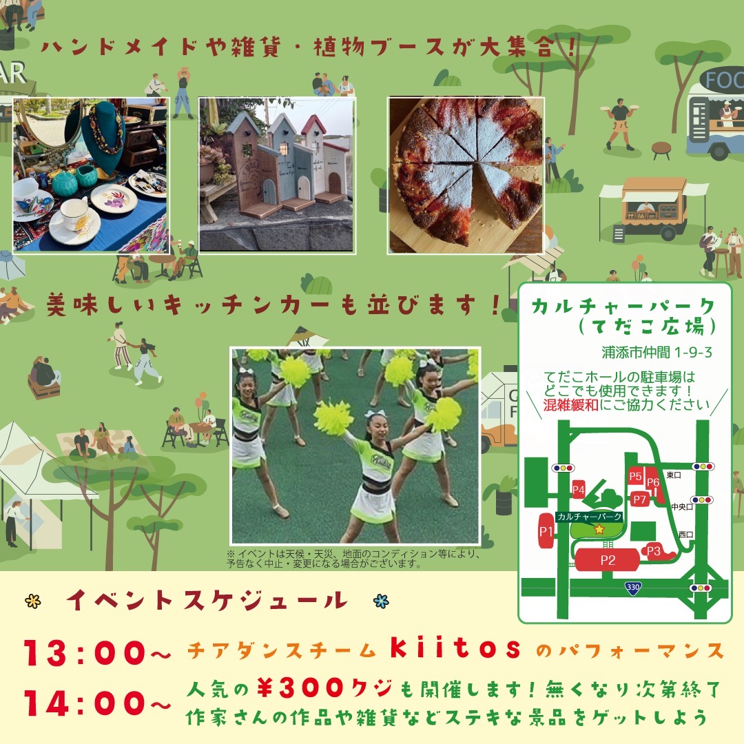 ハレノイチ Vol.5 Spring Fest.のイベント・プログラム