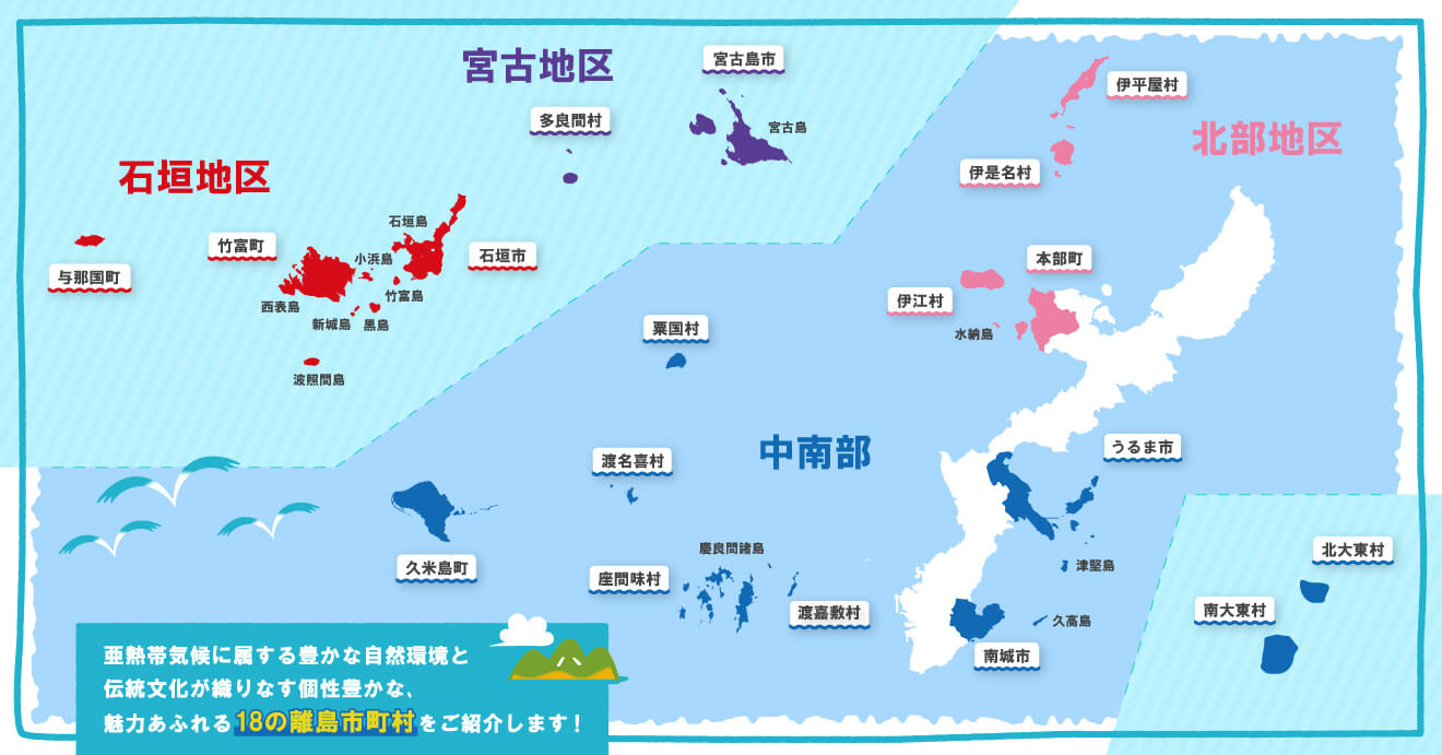 離島フェア2025の参加自治体マップ