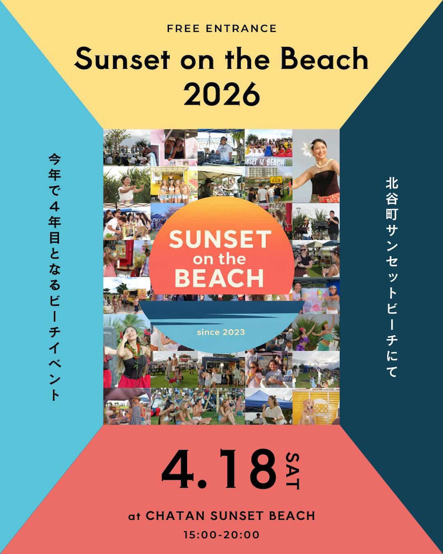 SUNSET ON THE BEACH 2026のフライヤー