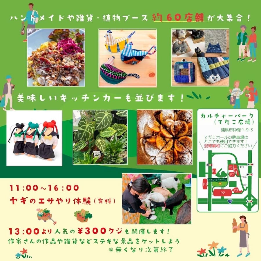 ハレノイチ Vol.7 Christmas Fest.のフライヤー2