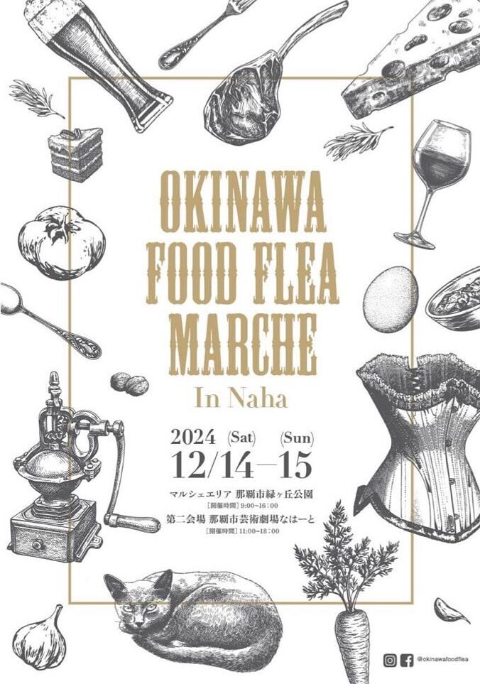 「OKINAWA FOOD FLEA MARCHE In Naha」のフライヤー1