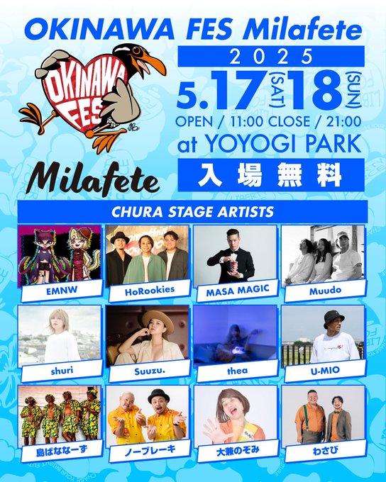 「OKINAWA FES Milafete2025」CHURASTAGE出演者