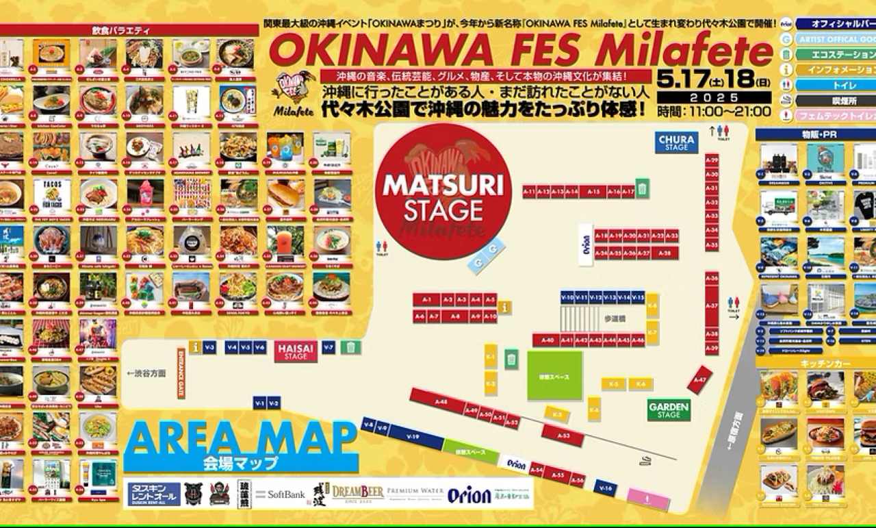 「OKINAWA FES Milafete」会場マップ