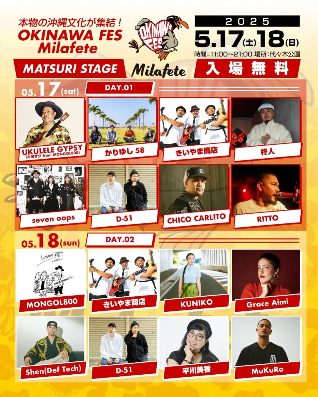 「OKINAWA FES Milafete2025」メインステージ出演アーチスト