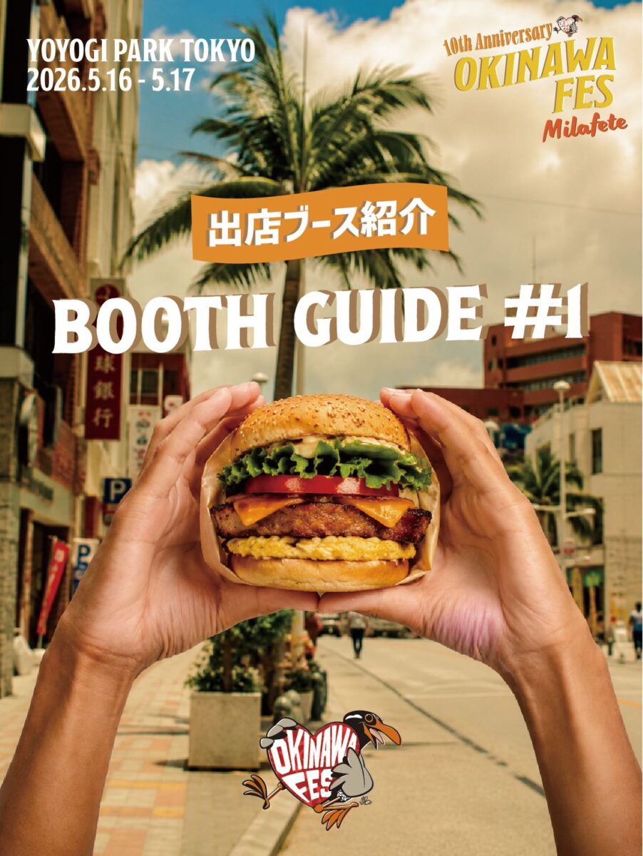 OKINAWA FES Milafete2026の出店ブース紹介