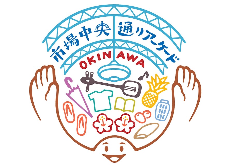 市場中央通り第1アーケード