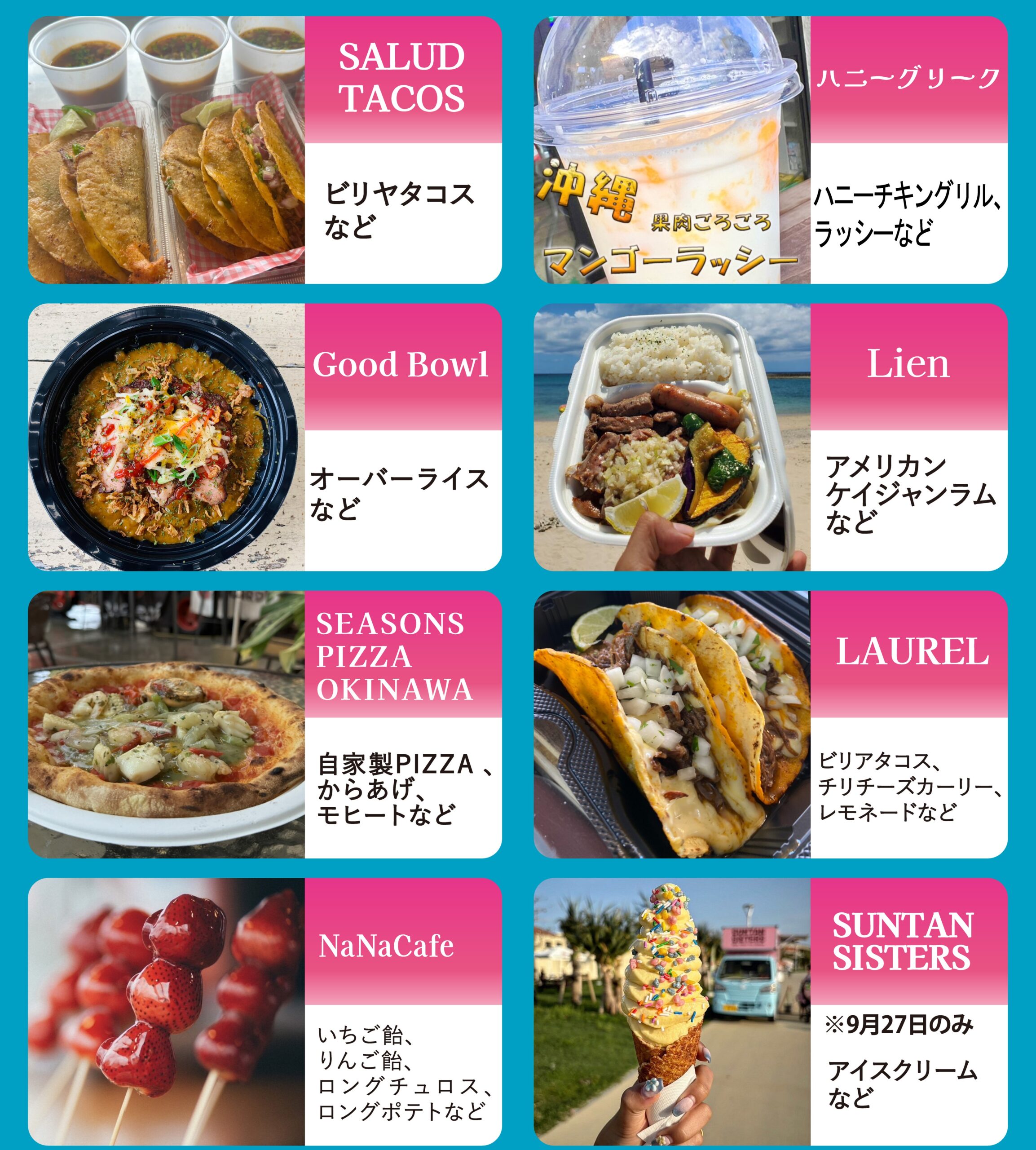 「よみたん夜市～秋の宴～」出店舗一覧3
