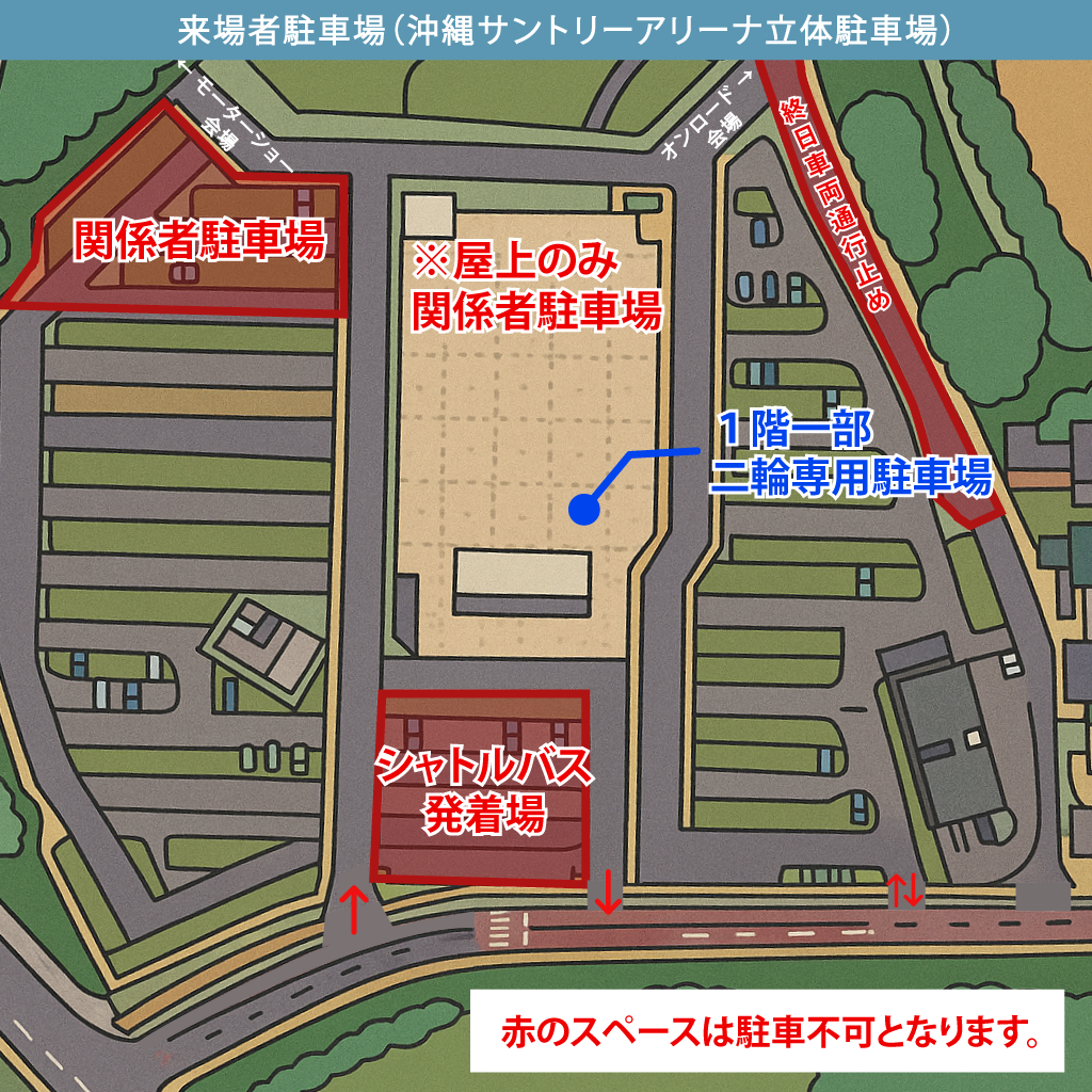 沖縄サントリーアリーナ立体駐車場