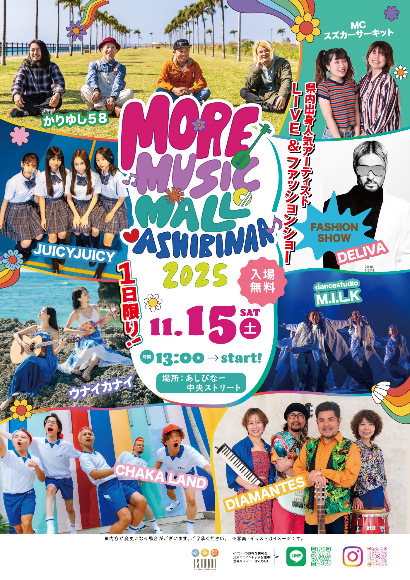 MORE MUSIC MALL ASHIBINAAのフライヤー