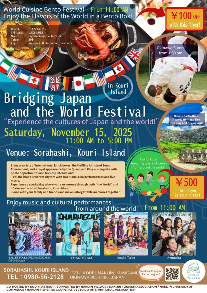 第1回 日本と世界のかけはしフェス in 古宇利島の英語版フライヤー