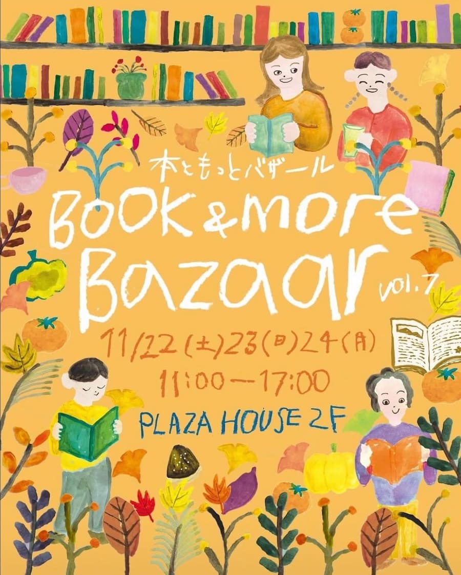 本ともっとバザール Vol.7＠プラザハウスショッピングセンターのフライヤー