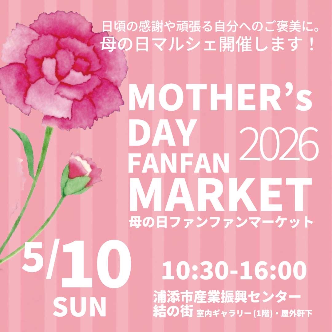 母の日ファンファンマーケットのフライヤー