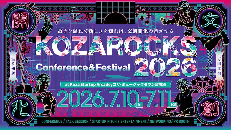 KOZAROCKS 2026のフライヤー