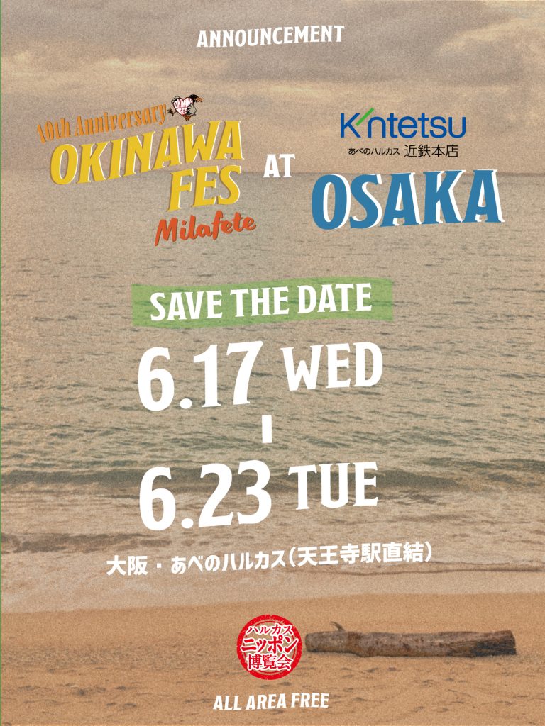 OKINAWA FES Milafete at あべのハルカスのフライヤー1