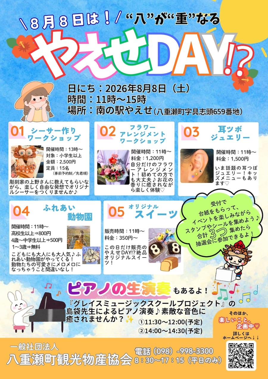 イベント・ワークショップのプログラム内容