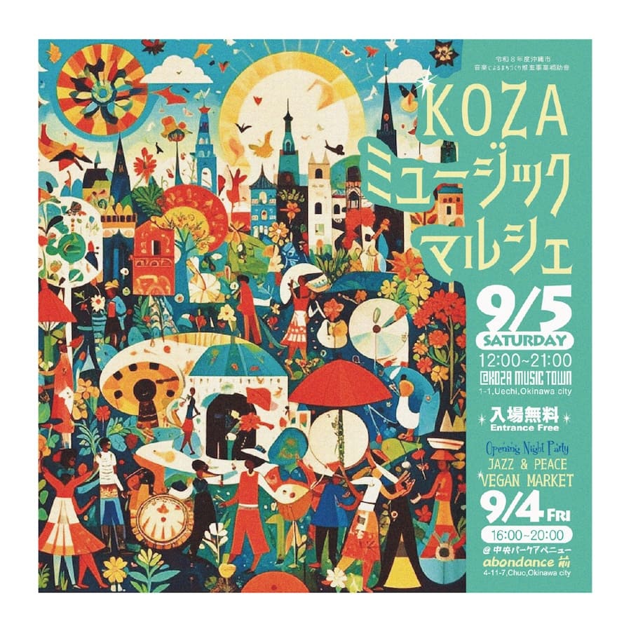 KOZAミュージックマルシェのフライヤー1